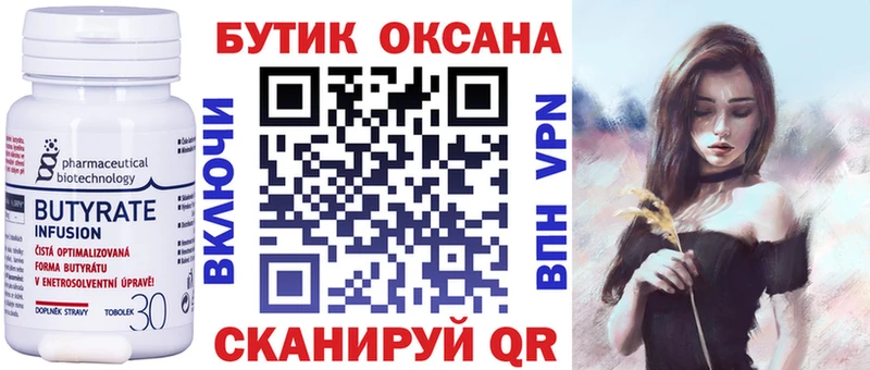 Бутират BDO  где продают наркотики  Фролово 