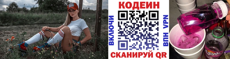 Кодеиновый сироп Lean Purple Drank  Фролово 