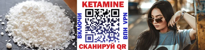Кетамин VHQ  закладка  Фролово 