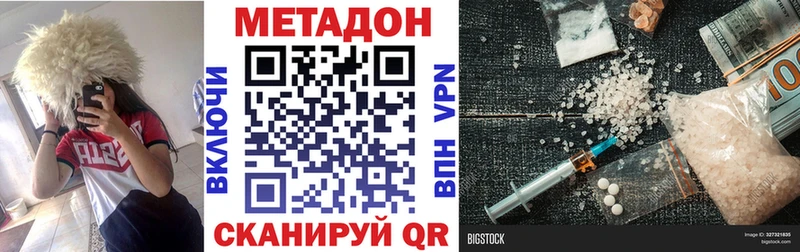 Метадон methadone  мега рабочий сайт  Фролово  закладка 